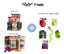 מארז לולו
