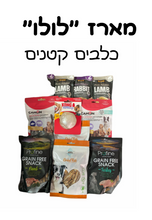 מארז לולו