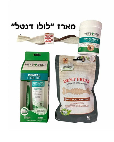 מארז לולו דנטל