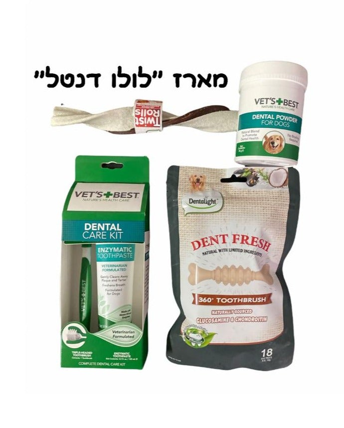 מארז לולו דנטל