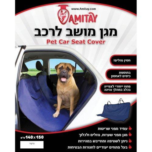Amity 150x140 ס״מ מגן מושב לרכב