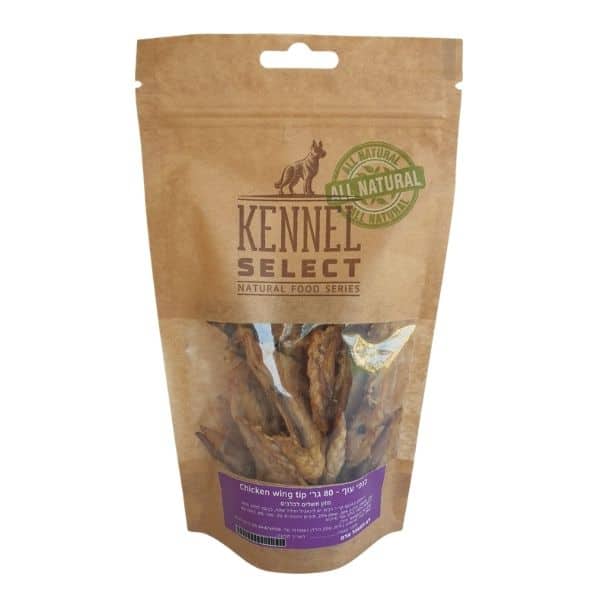 Kennel Select 80 גרם קאנל סלקט - חטיף כנפי עוף 100% טבעי