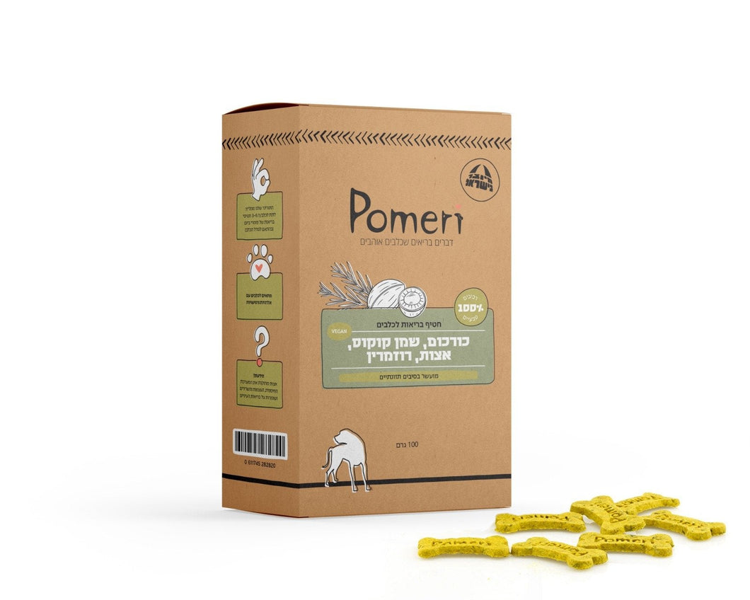 Pomeri פומרי - חטיף בריאות לכלבים - כורכום, שמן קוקוס, אצות, רוזמרין